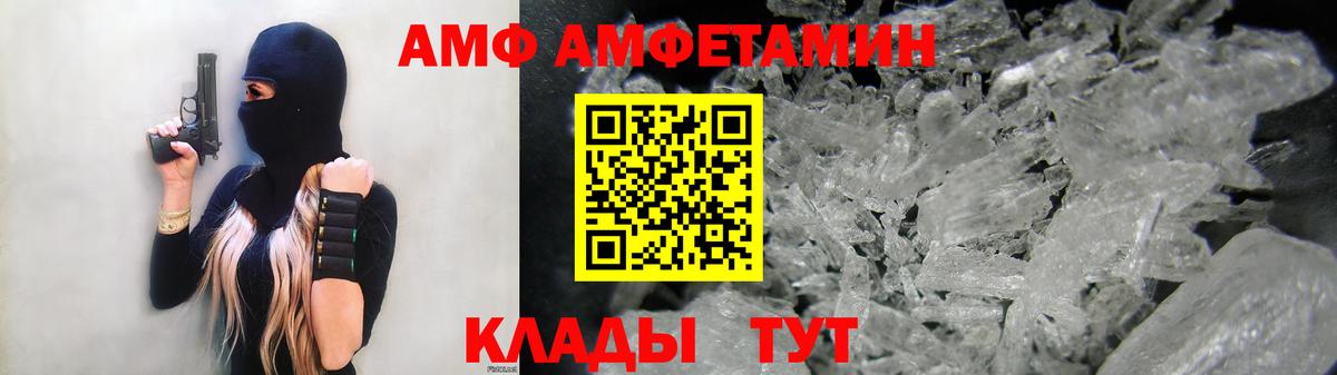 АМФ VHQ Кудрово