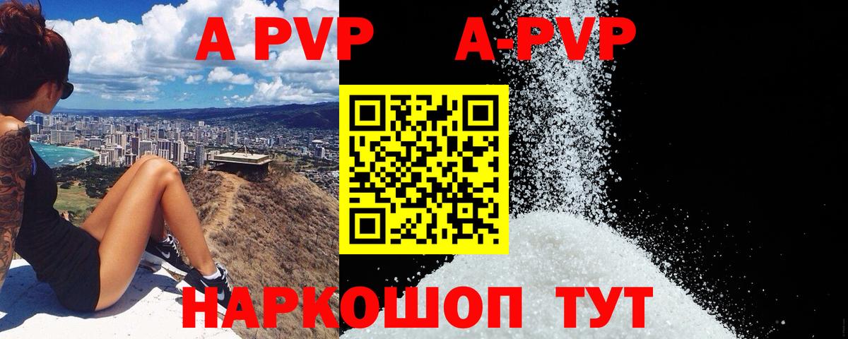 Альфа ПВП  А ПВП СК  Альфа ПВП крисы CK  А ПВП СК КРИС  Вход с VPN  Кудрово 