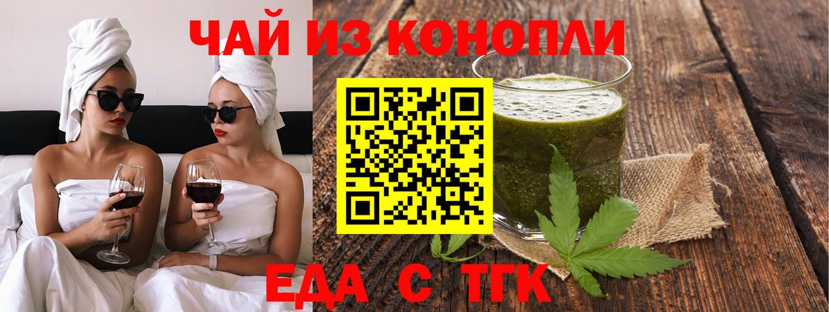 Cannafood конопля  Вход с VPN  Кудрово 