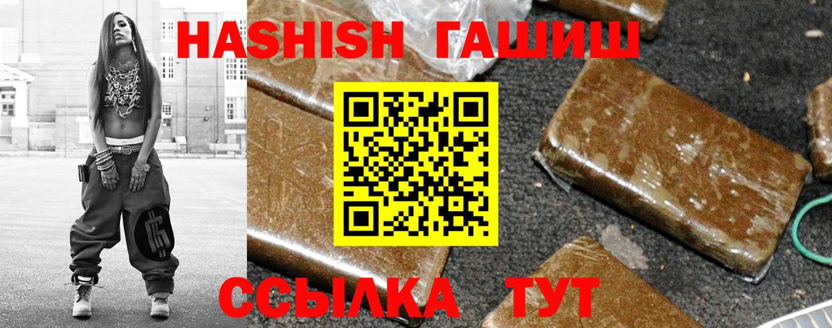 ГАШИШ hashish  ГАШ  Кудрово  Вход с VPN 
