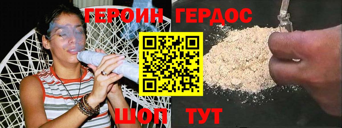 Кудрово  Героин  Вход с VPN  Героин гречка 