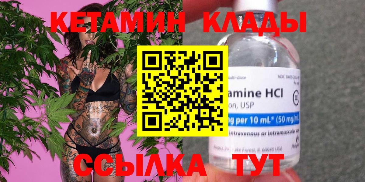 КЕТАМИН VHQ Кудрово