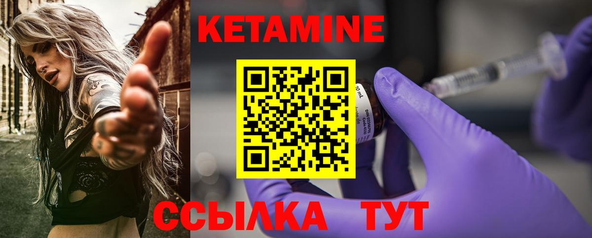 Кетамин ketamine  Вход с VPN  Кудрово 