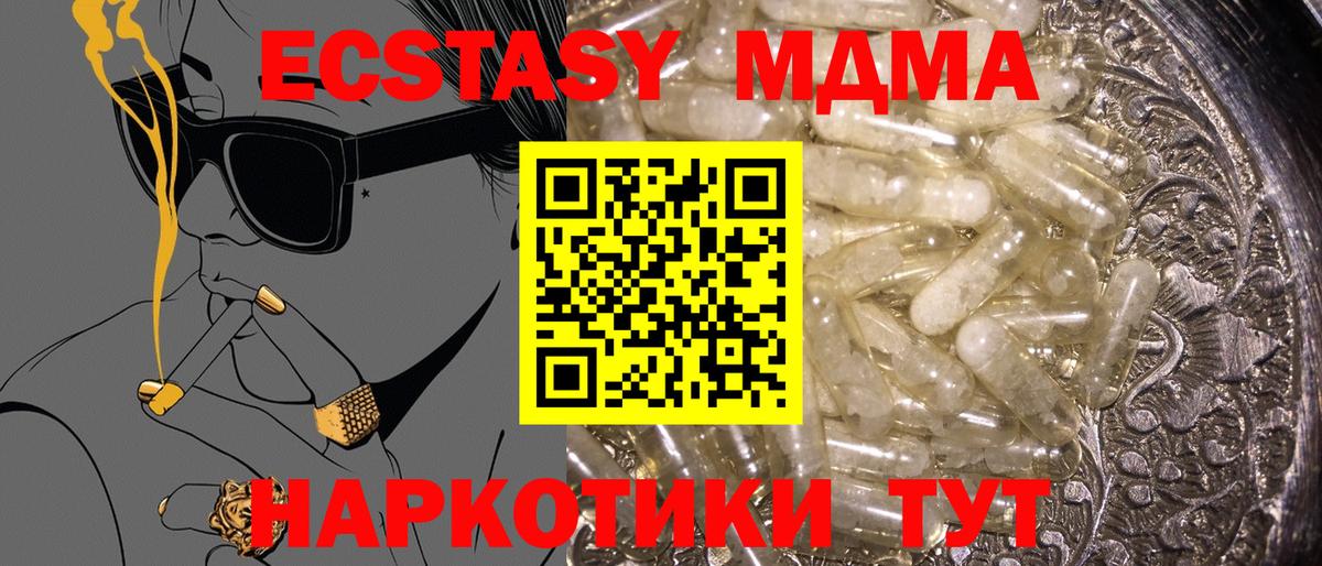 Кудрово  МДМА VHQ  Вход с VPN  МДМА  MDMA кристаллы 