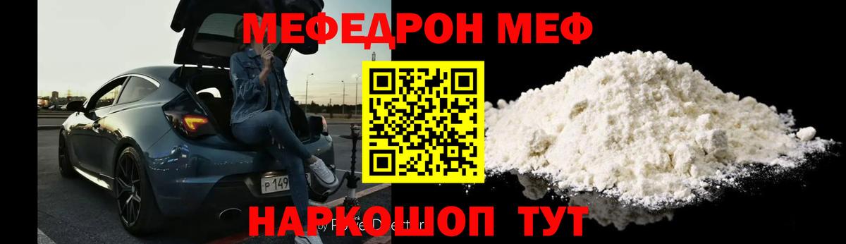 Меф VHQ  МЕФ  Кудрово  как найти закладки  Вход с VPN  МЯУ-МЯУ 4 MMC 