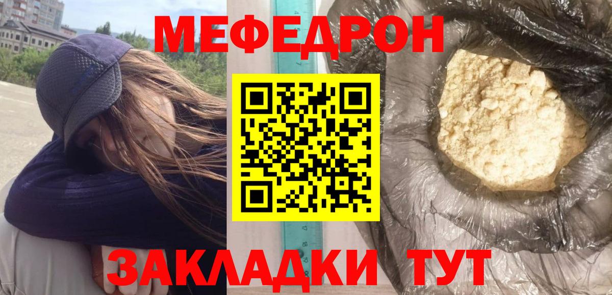 Меф  Кудрово