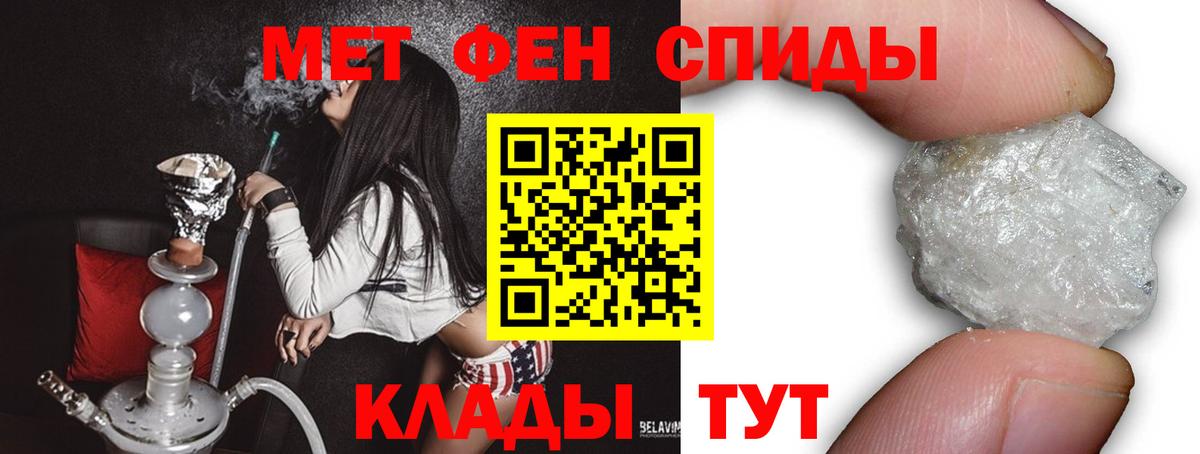 Метамфетамин  МЕТАМФЕТАМИН кристалл  Вход с VPN  Кудрово 