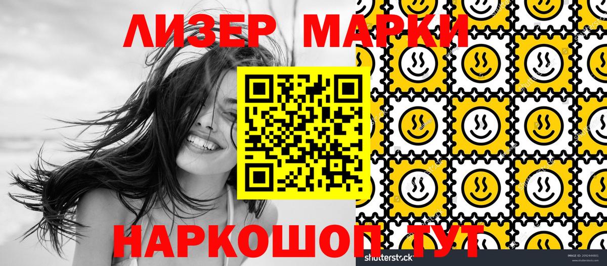 Марки 25I-NBOMe 1500мкг  Вход с VPN  Марки NBOMe  Кудрово  Марки 25I-NBOMe 1500мкг 