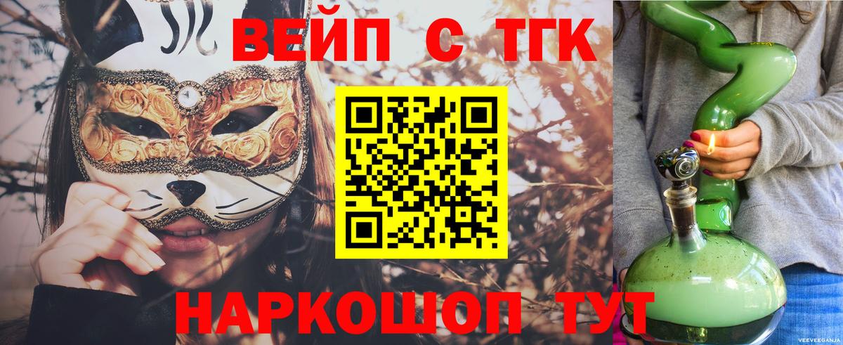 ТГК жижа  Вход с VPN  Кудрово 
